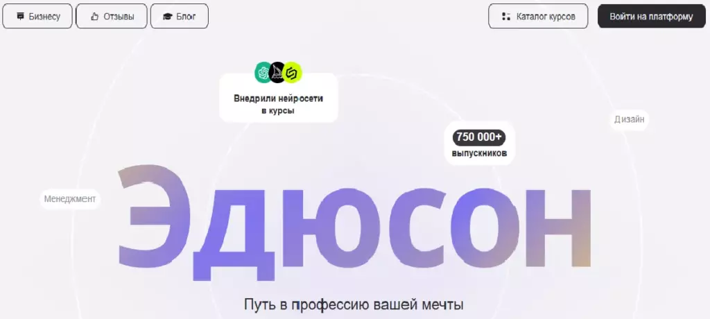 Эдюсон Академия